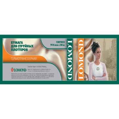 Термотрансфер LOMOND для струйной печати, для светл. тканей 914мм х 20м 140 г/м2  втулка 2"/50,8мм