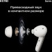Гарнитура внутриканальные TECNO Sonic 2 SC02 WHITE
