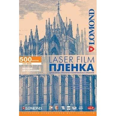 Плёнка Lomond PE DS Matte Laser Film – матовая, двусторонняя, А4, 90 мкм, 500 листов, для всех типов лазерных принтеров.