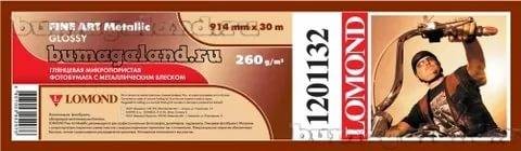 Фотобумага LOMOND Fine Art с покрытием металлик, глянец 914мм х 30м 260г/м2   