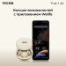 Гарнитура внутриканальные TECNO True 1 Air TU01 AIR ELEGANT BLACK