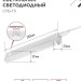 Светильник светодиодный СПБ LEDVANCE 4690612004921