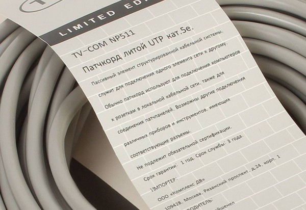 Патчкорд литой  TV-COM многожильный UTP кат.5е 0,5м серый <NP511-0.5M>