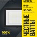 Прожектор СДО IEK LPDO601-100-65-K02
