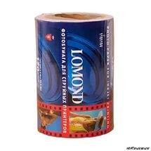 Фотобумага LOMOND в рулоне 170 гр/м2 127ммХ8мх50,8мм Super-Glossy -суперглянец