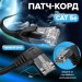 GCR Патч-корд прямой 0.5m UTP кат.5е, черный, правый угол, литой, ethernet high speed, RJ45, T568B, GCR-53143 Greenconnect RJ45(m) - RJ45(m) Cat. 5e UTP  0.5м черный