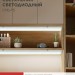 Светильник светодиодный СПБ LEDVANCE 4690612012254