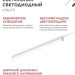 Светильник светодиодный СПБ LEDVANCE 4690612012254