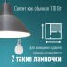 Лампа светодиодная Космос LkeLED12wGL45E1445