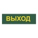 Светильник аварийный светодиодный FERON 12671